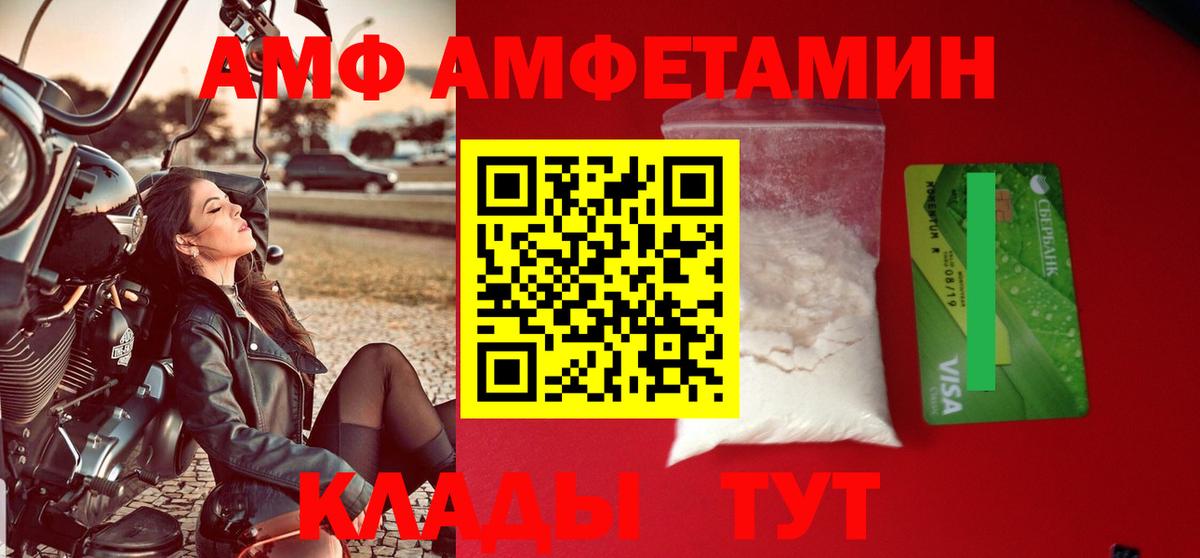 Амфетамин VHQ Сыктывкар