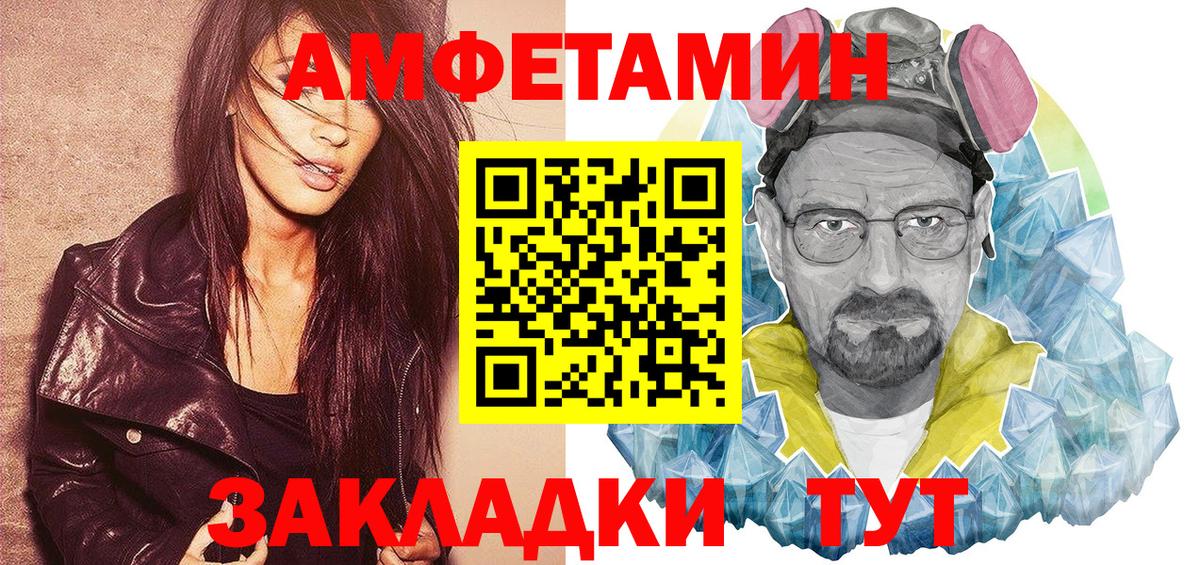 Сыктывкар  Амфетамин  Вход с VPN  mega как зайти  Amphetamine 97% 