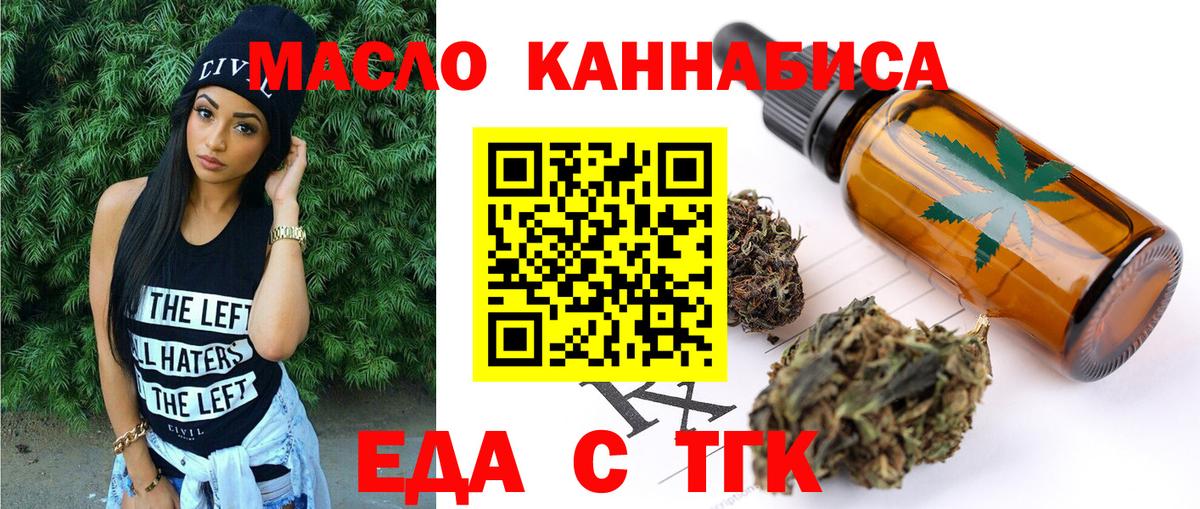 Сыктывкар  Cannafood конопля  Вход с VPN 