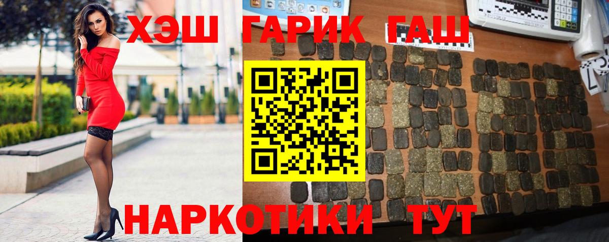 Сыктывкар  ГАШИШ убойный  Вход с VPN  ГАШ Изолятор 