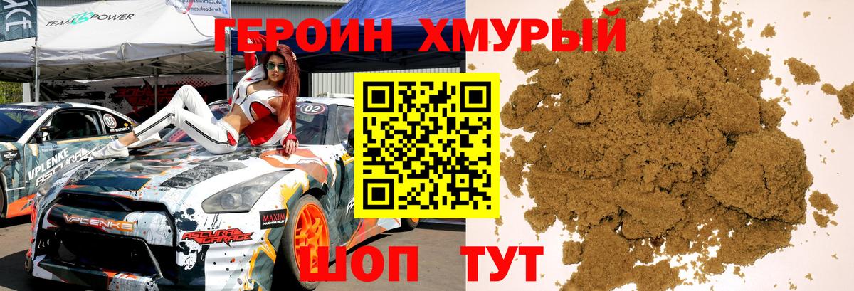 ГЕРОИН  Героин белый  Вход с VPN  Сыктывкар 
