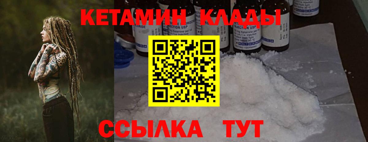 Кетамин VHQ  Вход с VPN  Кетамин VHQ  Сыктывкар 