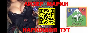 марки nbome Бузулук