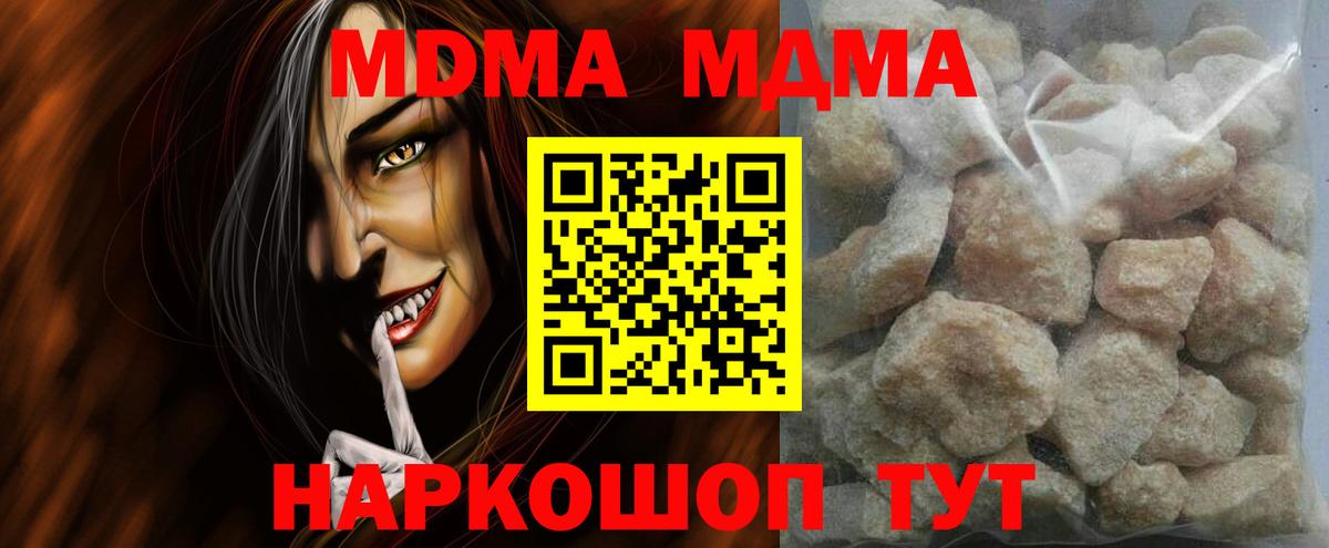 Сыктывкар  МДМА молли  MDMA VHQ  MDMA  Вход с VPN 
