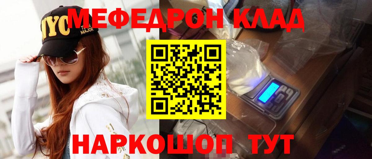 МЕФ  МЕФ 4 MMC  Сыктывкар  Меф  Вход с VPN  МЯУ-МЯУ mephedrone 