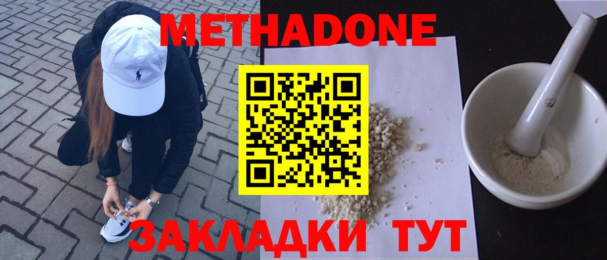 МЕТАДОН VHQ  Вход с VPN  Метадон VHQ  Сыктывкар 