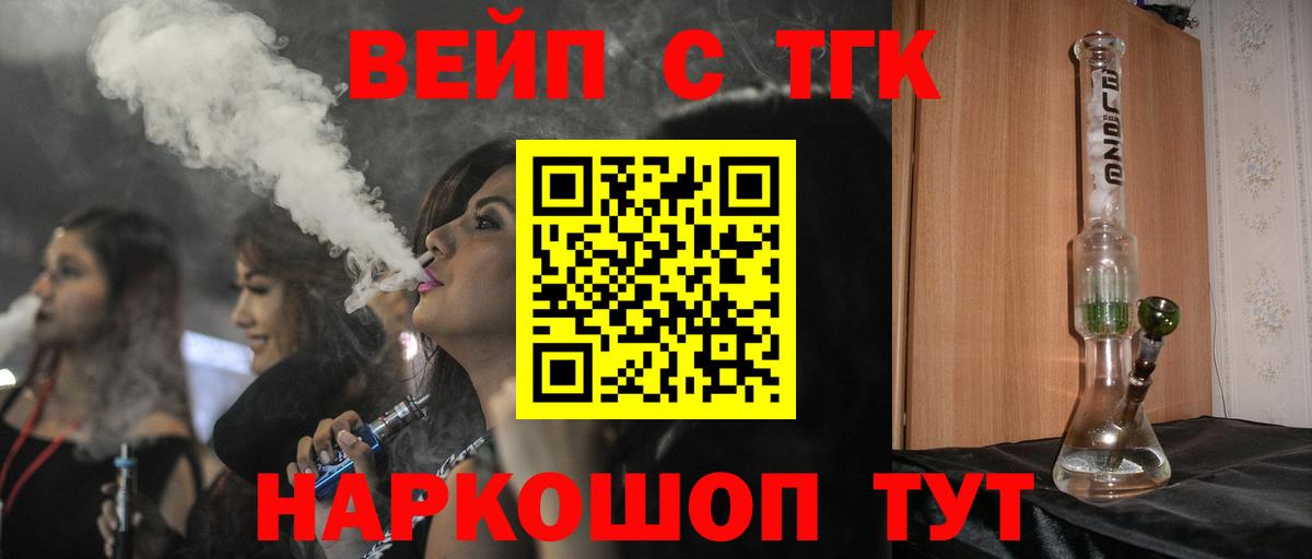 ТГК вейп  Дистиллят ТГК Wax  Вход с VPN  Сыктывкар 